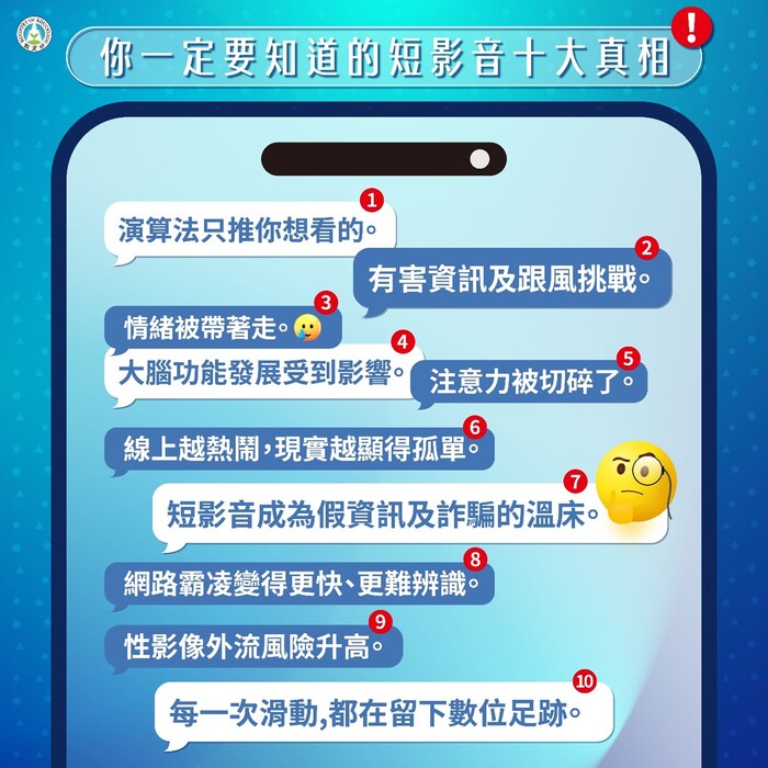 你一定要知道的短影音十大真相