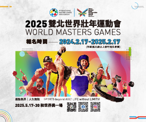 2025雙北世界壯年運動會