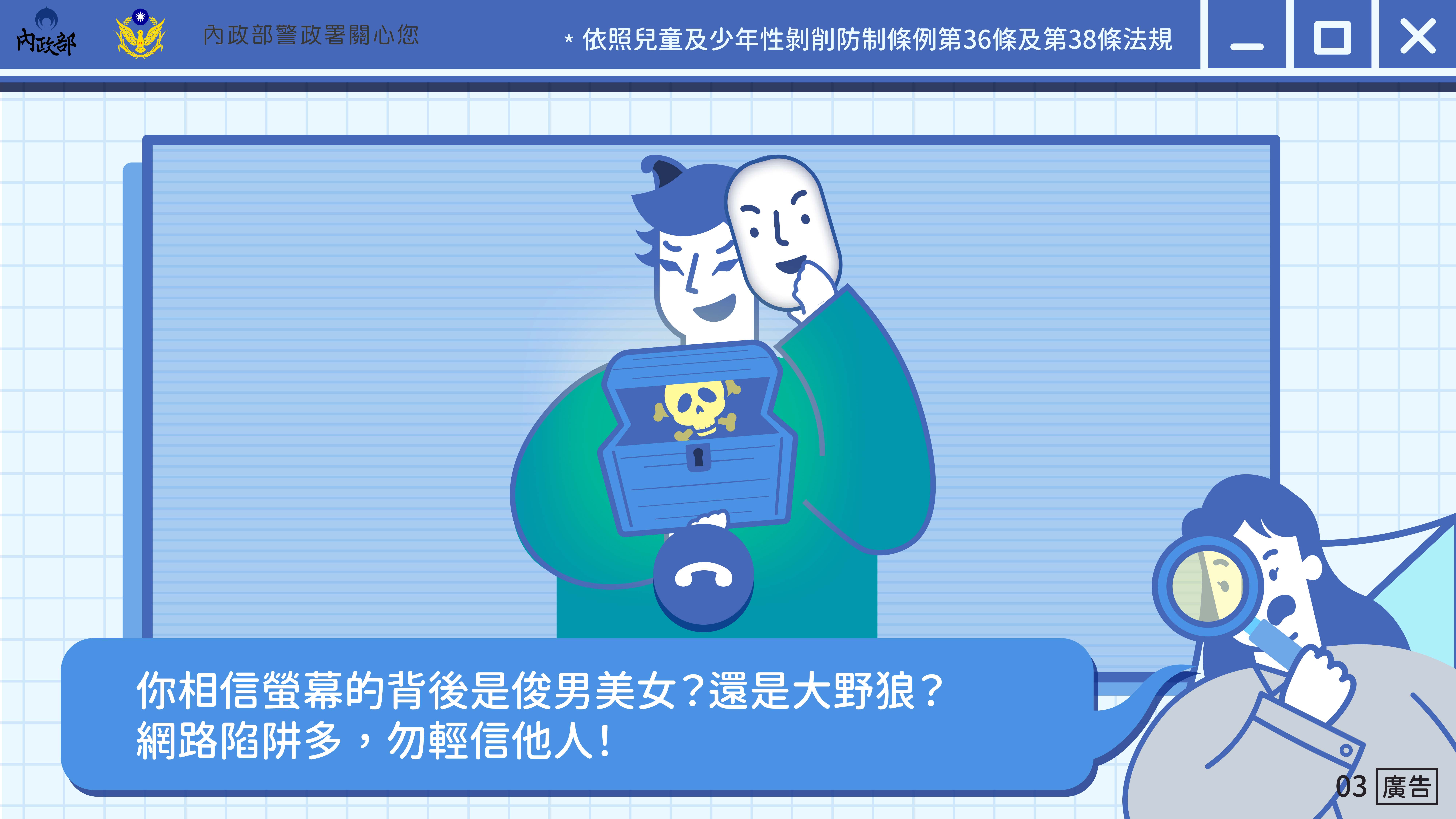 保護性隱私權